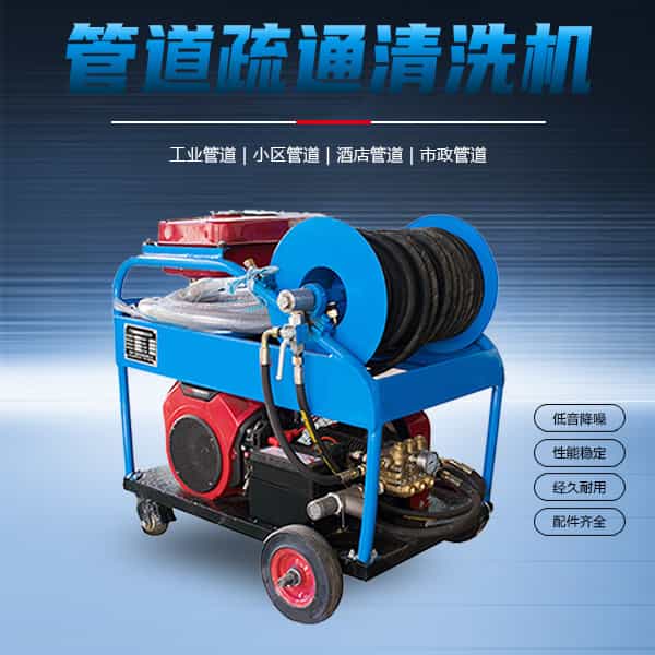 100米工業管道疏通機